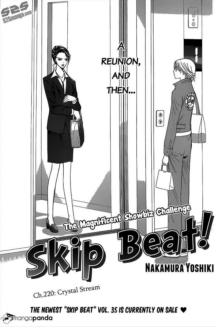 Skip Beat, Chapter 220 image 02